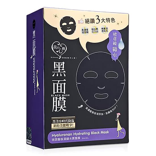 Mặt Nạ Đen dưỡng ẩm Axit Hyaluronic My Scheming 