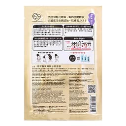 Mặt Nạ Đen dưỡng ẩm Axit Hyaluronic My Scheming 