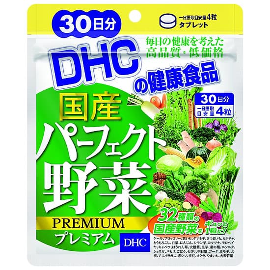 Viên Uống Rau Củ DHC Perfect Vegetable Premium