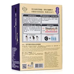 Mặt Nạ Đen dưỡng ẩm Axit Hyaluronic My Scheming 
