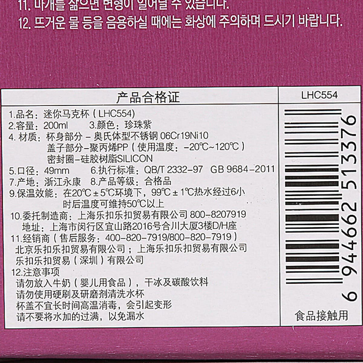 Bình Giữ Nhiệt Lock&Lock LHC561