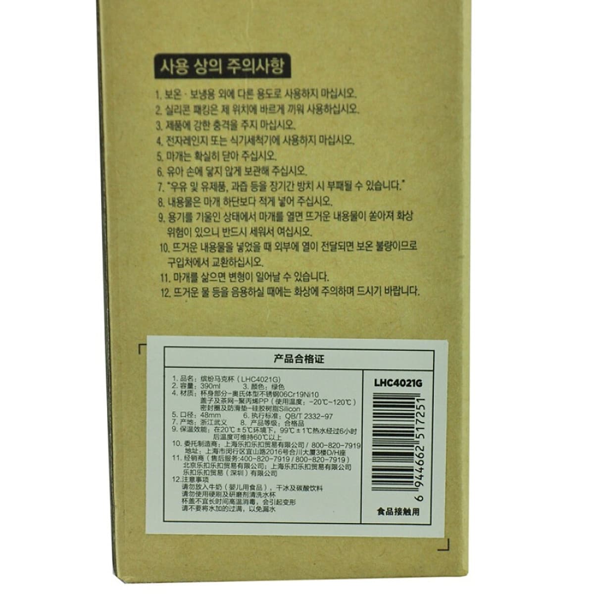 Bình Nước Giữ Nhiệt Lock&Lock LHC4015R