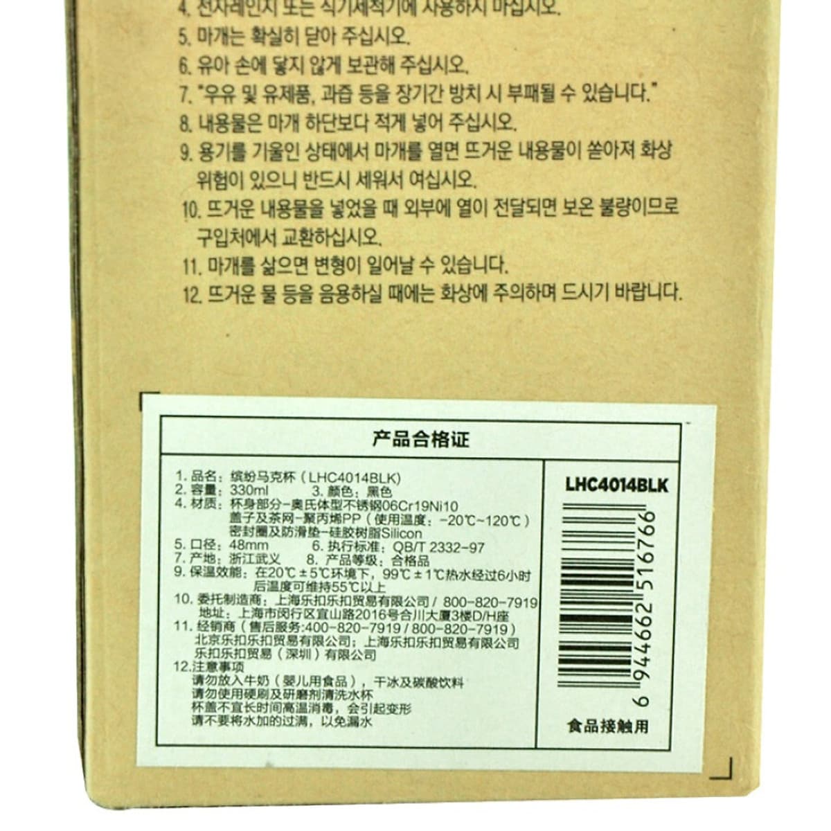 Bình Nước Giữ Nhiệt Lock&Lock LHC4015R