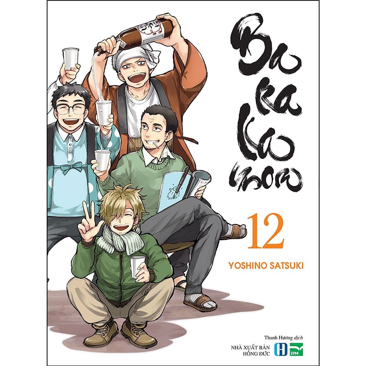 Barakamon 12