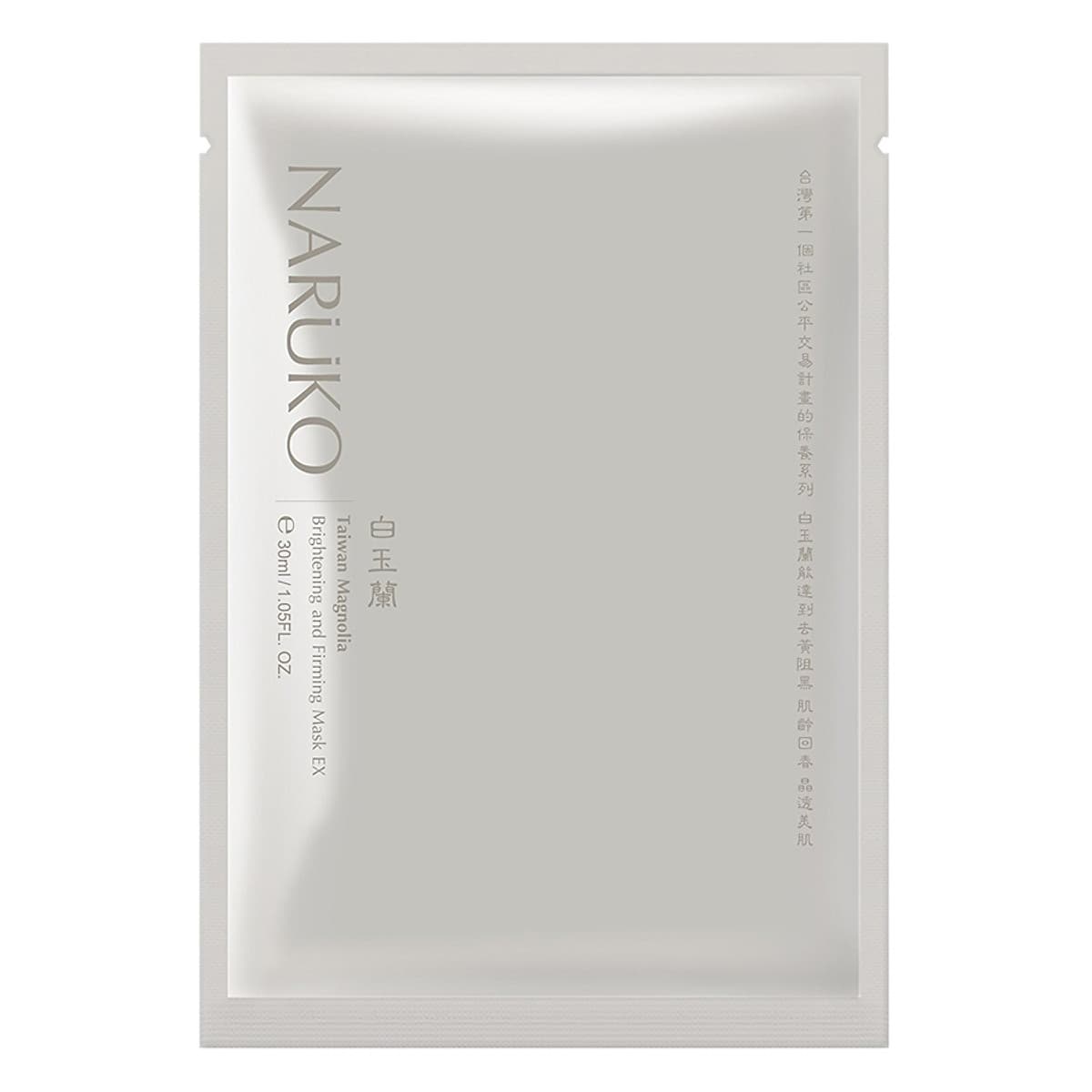 Naruko Bạch Ngọc Lan - Hộp 10 Miếng Mặt Nạ Dưỡng Trắng Taiwan Magnolia Brightening And Firming Mask Ex (30ml / Miếng) 