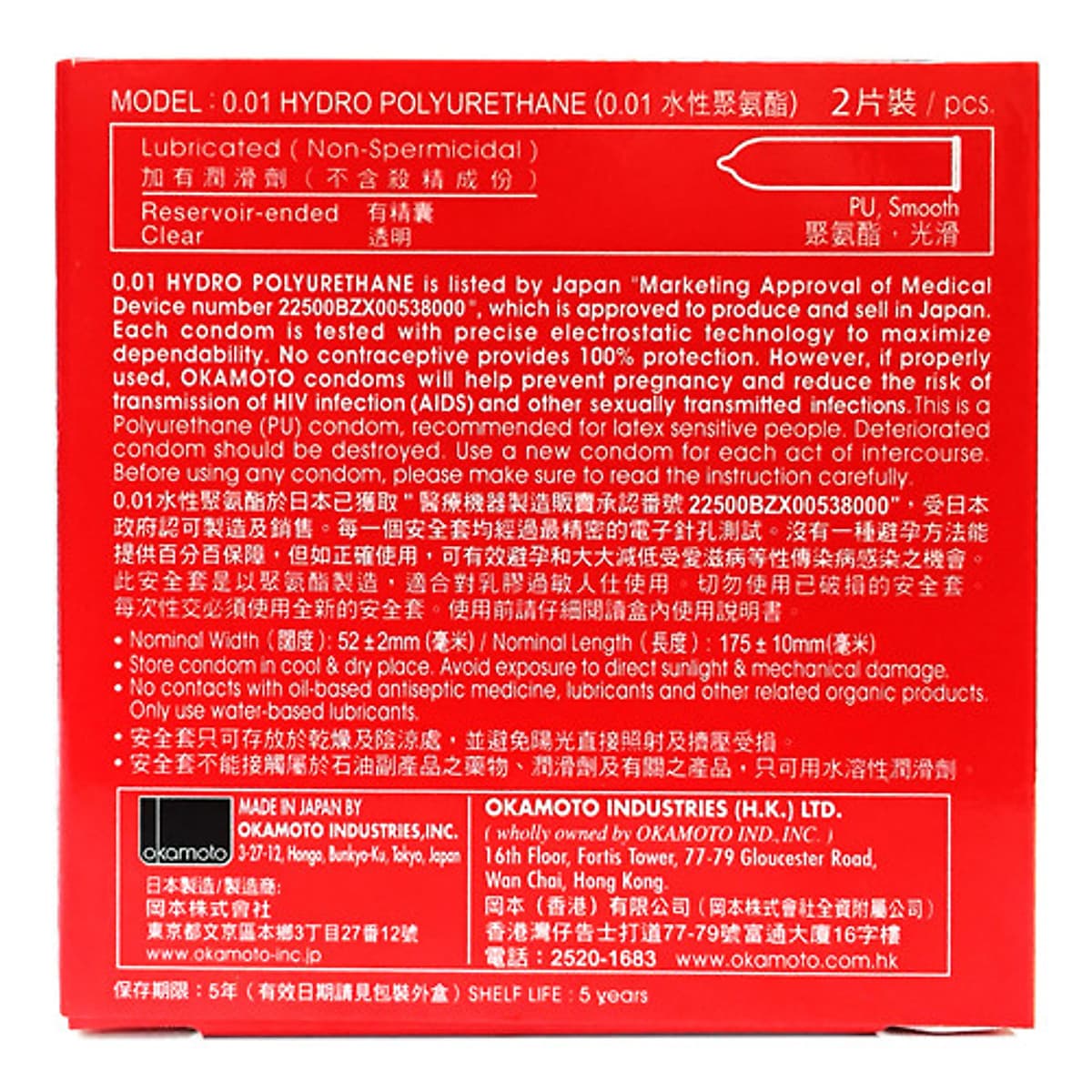 Bao Cao su Okamoto 0.01 PU Siêu mỏng Truyền Nhiệt Nhanh Hộp 2 Cái 