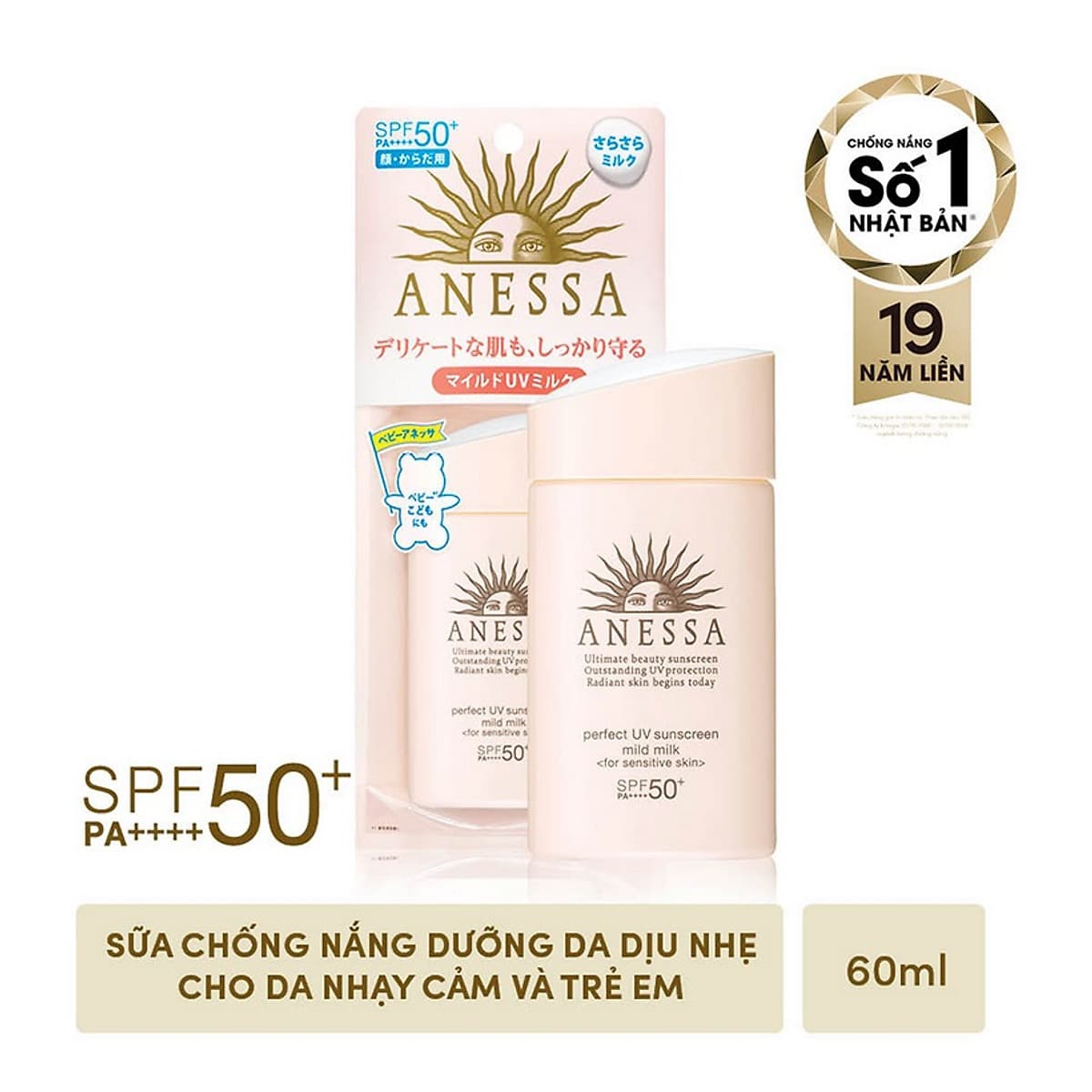 Kem chống nắng dưỡng da dạng sữa dịu nhẹ cho da nhạy cảm và trẻ em Anessa SPF 50+ PA++++ 60ml