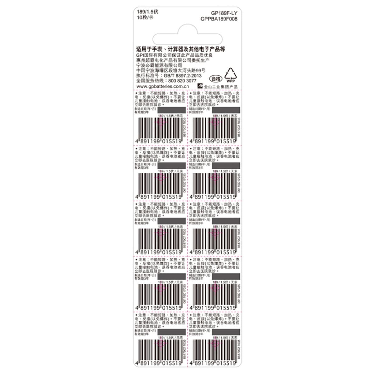 Pin Nút Áo GP 189/LR54/AG10/L1130A/389A/L1131/10