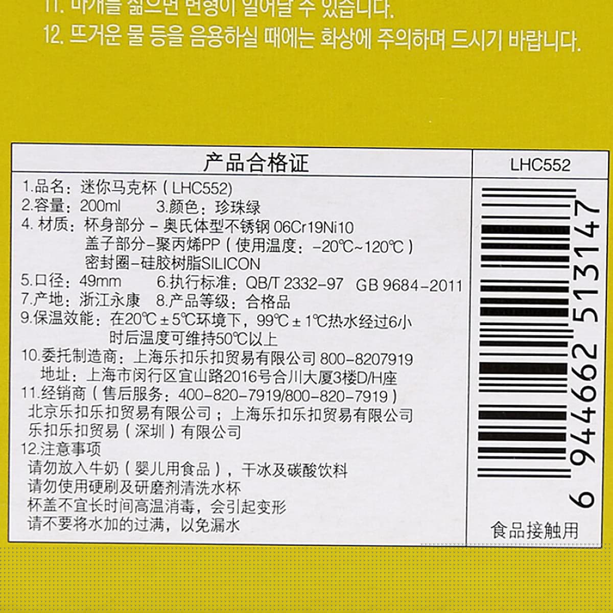 Bình Giữ Nhiệt Lock&Lock LHC561