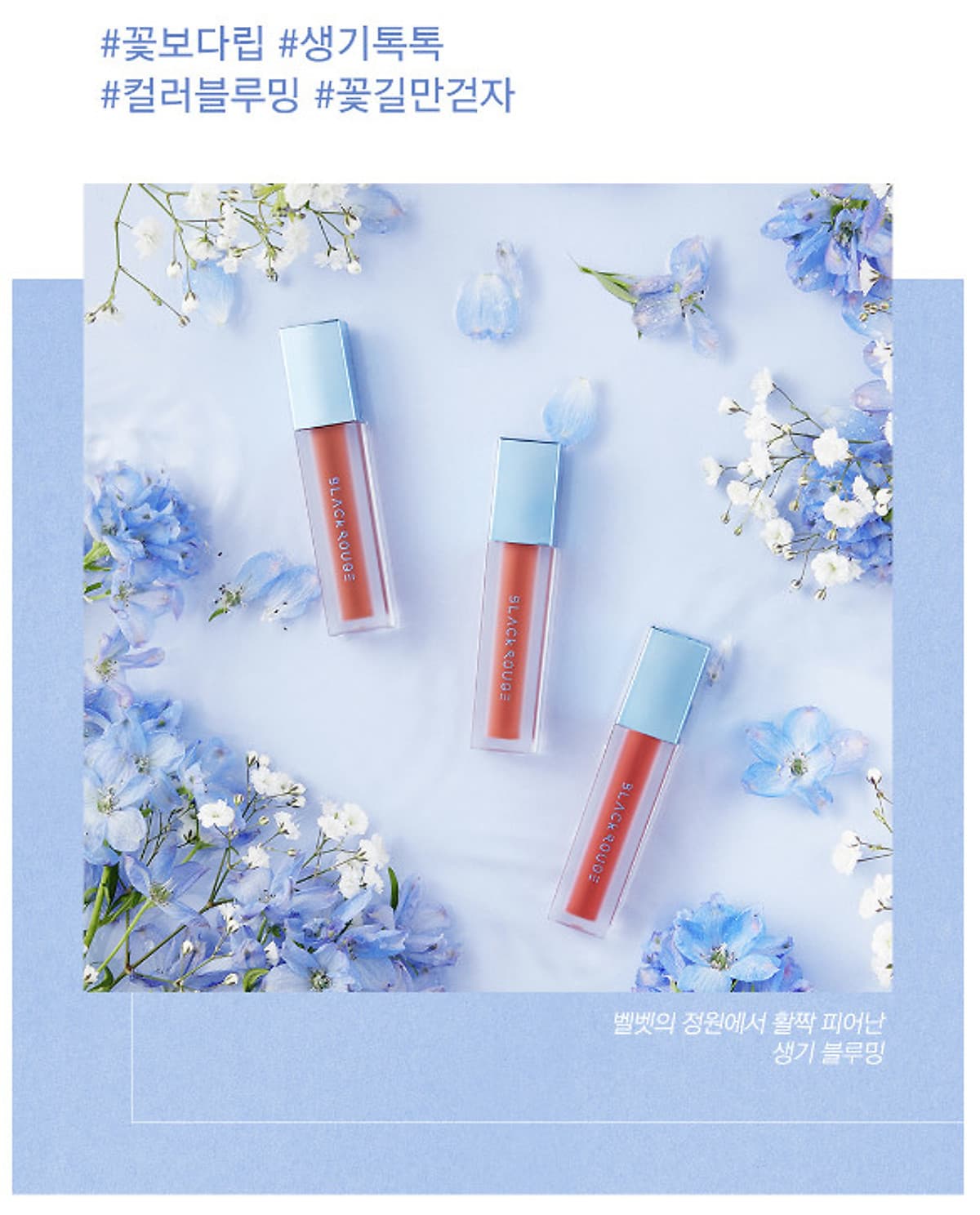Son Kem Lì Mịn Lâu Trôi Black Rouge Air Fit Velvet Tint Ver 6: Blueming Garden