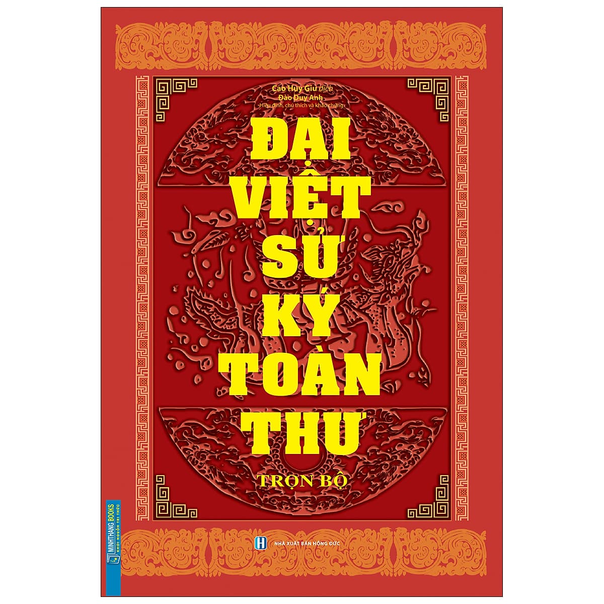 Đại Việt Sử Ký Toàn Thư Trọn Bộ (Tái Bản 2020)