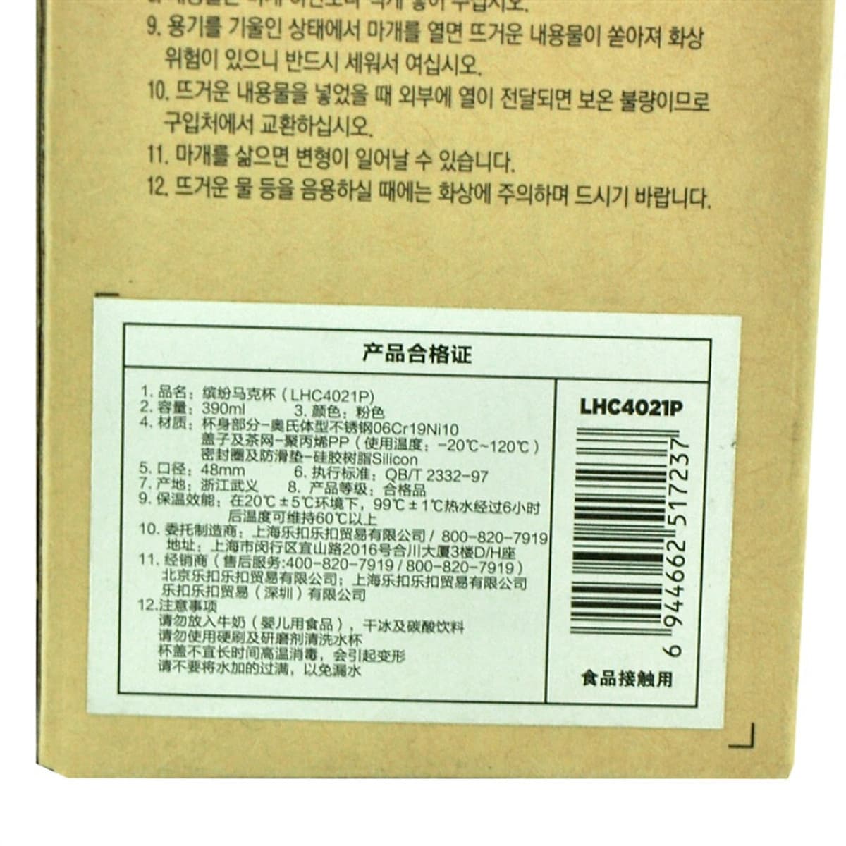 Bình Nước Giữ Nhiệt Lock&Lock LHC4015R
