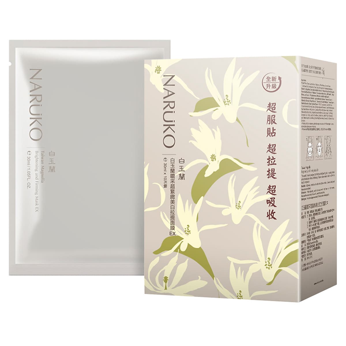 Naruko Bạch Ngọc Lan - Hộp 10 Miếng Mặt Nạ Dưỡng Trắng Taiwan Magnolia Brightening And Firming Mask Ex (30ml / Miếng) 