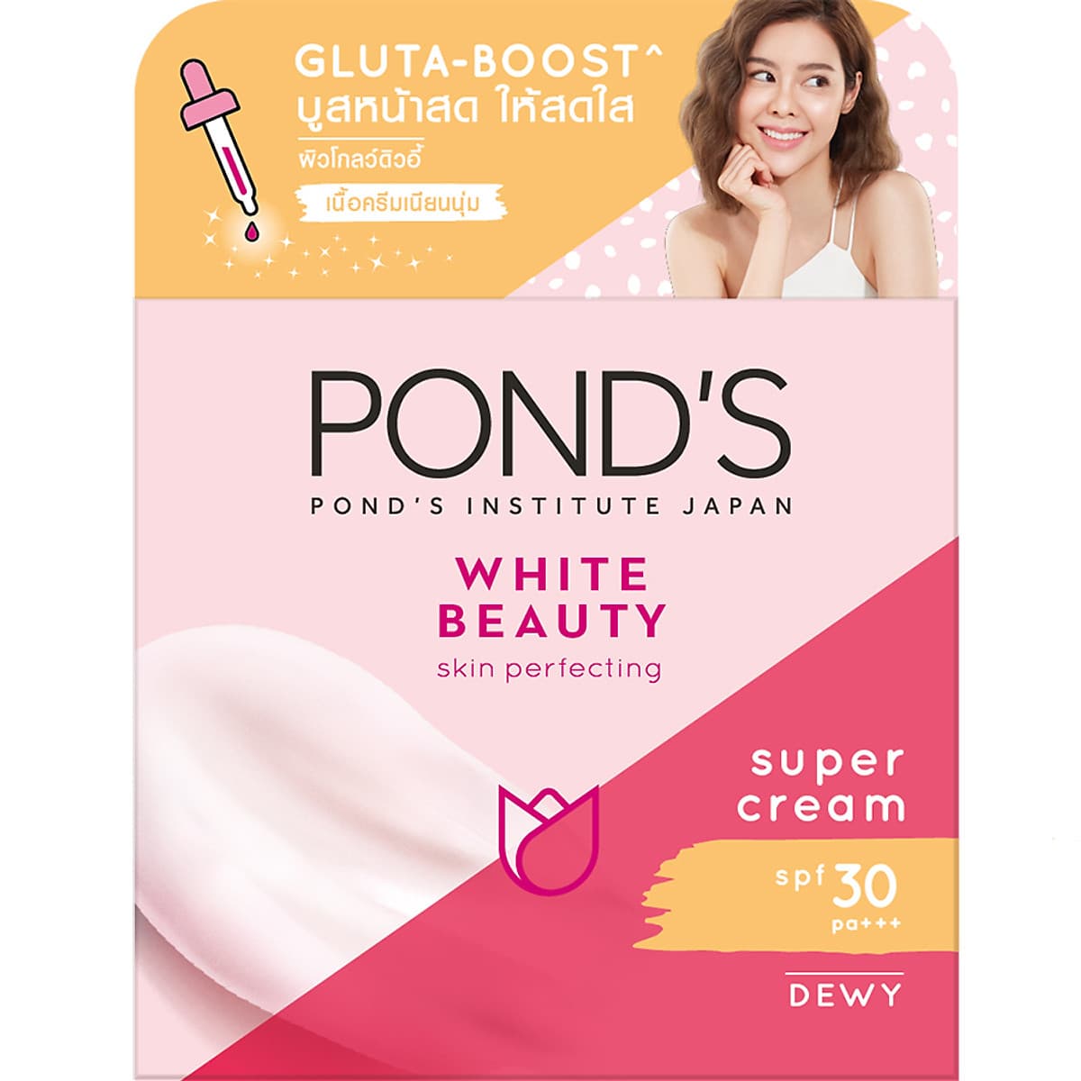 Bộ Đôi Kem Dưỡng Da Ngày Và Đêm Trắng Hồng Rạng Rỡ Pond's White Beauty (50g)