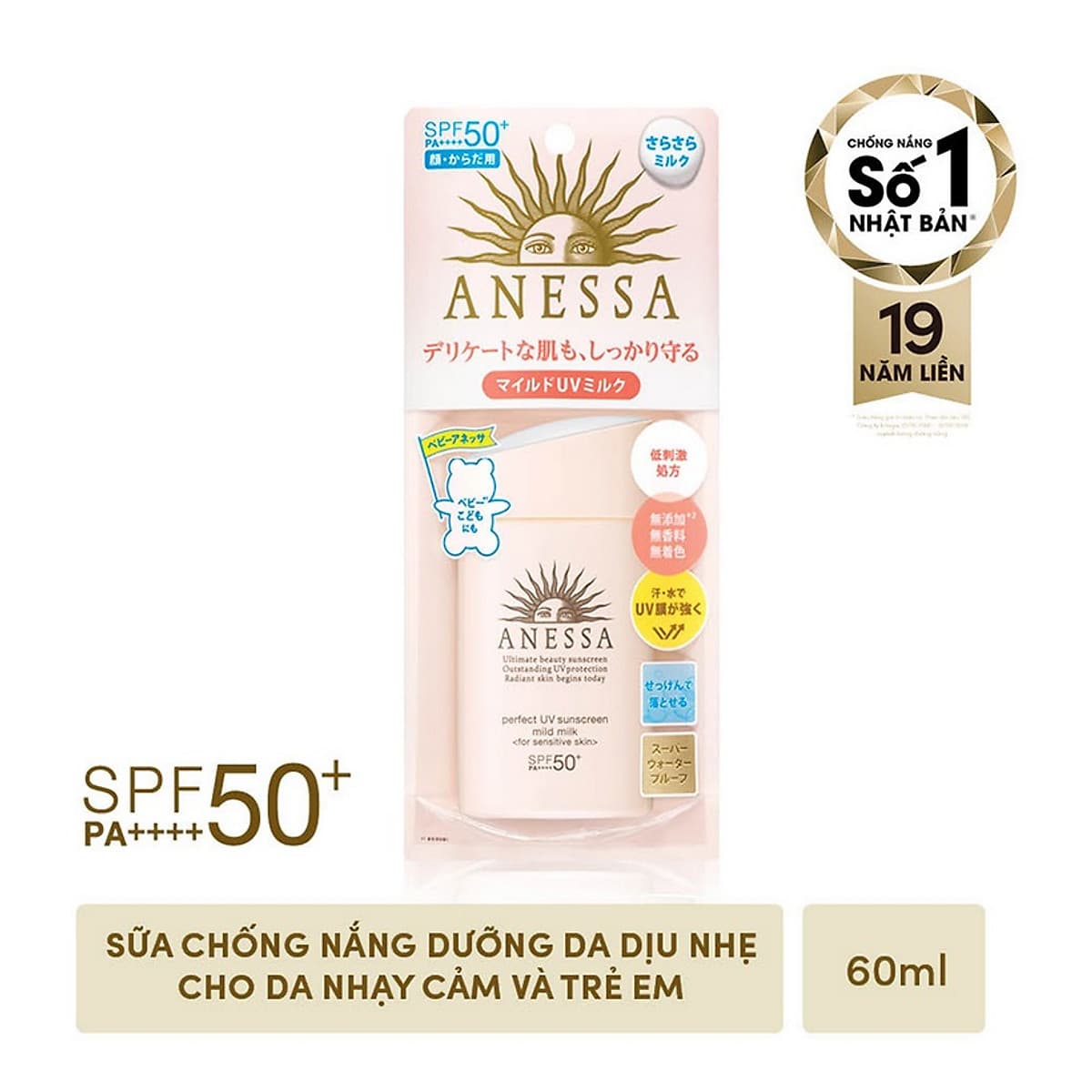 Kem chống nắng dưỡng da dạng sữa dịu nhẹ cho da nhạy cảm và trẻ em Anessa SPF 50+ PA++++ 60ml
