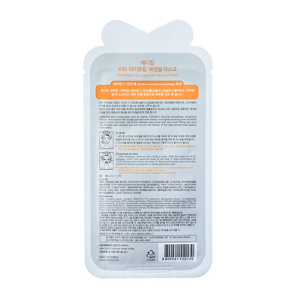 Hộp 10 Mặt nạ dưỡng trắng sáng da Mediheal Vita Lightbeam Essential Mask Ex 25ml x10