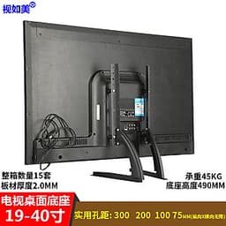 Chân đế tivi đa năng 19-42 inch, phù hợp tất cả các loại tivi Samsung, Sony, LG, TCL - C14