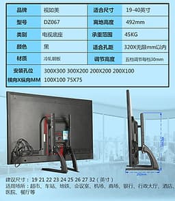 Chân đế tivi đa năng 19-42 inch, phù hợp tất cả các loại tivi Samsung, Sony, LG, TCL - C14