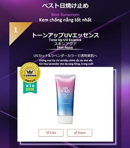 Tinh Chất Chống Nắng Hiệu Chỉnh Sắc Da Sunplay Skin Aqua Tone Up UV Essence SPF50+ PA++++ (50g)