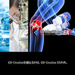 Viên uống tăng chiều cao GH Creation EX Nhật Bản - 270 viên