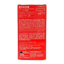Bao cao su Okamoto 0.01 Hydro Polyurethane (PU). Bao cao su Nhật Bản siêu mỏng chỉ 0.01mm bằng 1/6 độ dày sợi tóc, cho cảm nhận truyền nhiệt nhanh (Hộp 4 Cái)